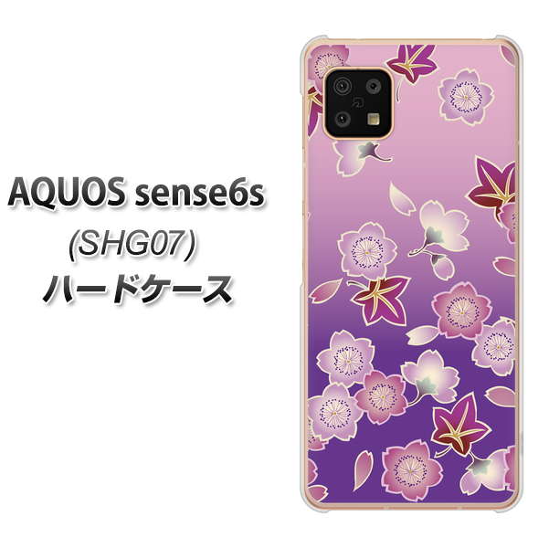 AQUOS sense6s SHG07 au/UQ mobile 高画質仕上げ 背面印刷 ハードケース【YJ324 和柄 桜 もみじ】