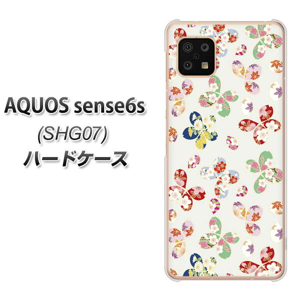 AQUOS sense6s SHG07 au/UQ mobile 高画質仕上げ 背面印刷 ハードケース【YJ326 和柄 模様】