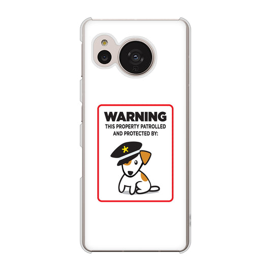 AQUOS sense7 SHG10 au 高画質仕上げ 背面印刷 ハードケース【374 猛犬注意】
