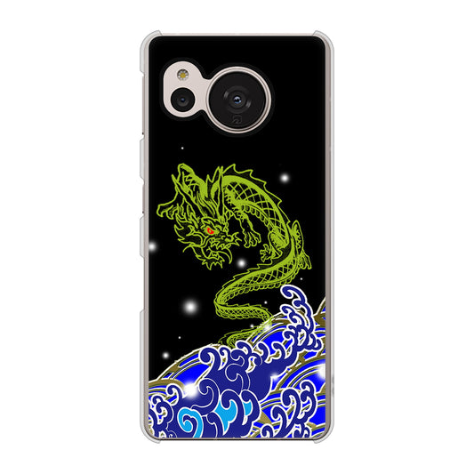 AQUOS sense7 SHG10 au 高画質仕上げ 背面印刷 ハードケース【YC902 水竜01】