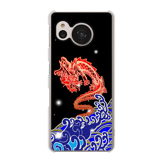 AQUOS sense7 SHG10 au 高画質仕上げ 背面印刷 ハードケース【YC903 水竜02】