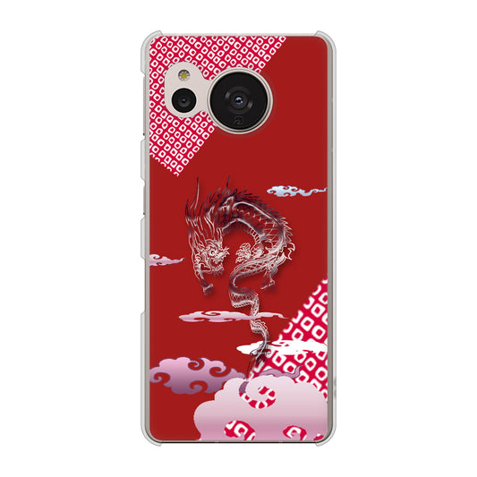 AQUOS sense7 SHG10 au 高画質仕上げ 背面印刷 ハードケース【YC907 雲竜02】