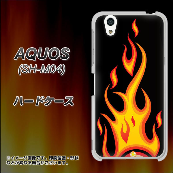 アクオス SH-M04 高画質仕上げ 背面印刷 ハードケース【010 ファイヤー】