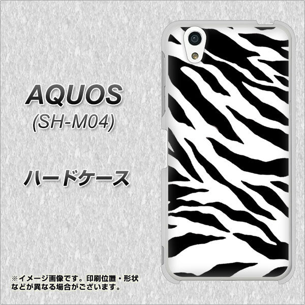 アクオス SH-M04 高画質仕上げ 背面印刷 ハードケース【054 ゼブラ】