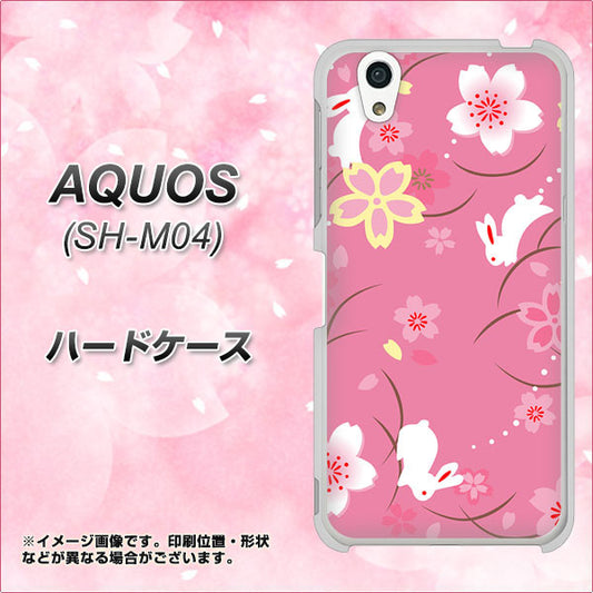 アクオス SH-M04 高画質仕上げ 背面印刷 ハードケース【149 桜と白うさぎ】