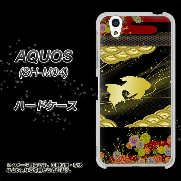 アクオス SH-M04 高画質仕上げ 背面印刷 ハードケース【174 天の川の金魚】