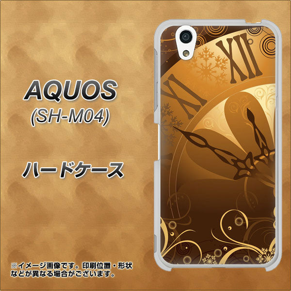 アクオス SH-M04 高画質仕上げ 背面印刷 ハードケース【185 時を刻む針】