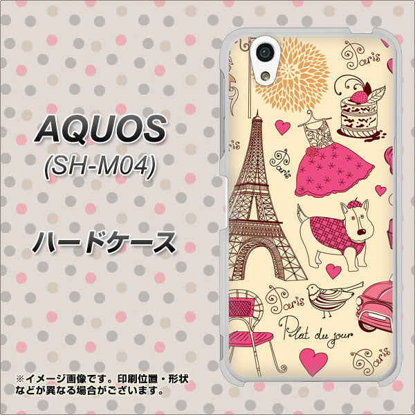 アクオス SH-M04 高画質仕上げ 背面印刷 ハードケース【265 パリの街】