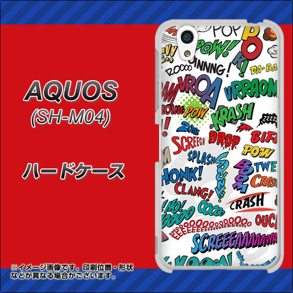 アクオス SH-M04 高画質仕上げ 背面印刷 ハードケース【271 アメリカン キャッチコピー】