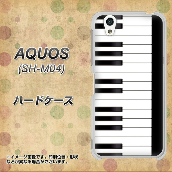 アクオス SH-M04 高画質仕上げ 背面印刷 ハードケース【292 ピアノ】