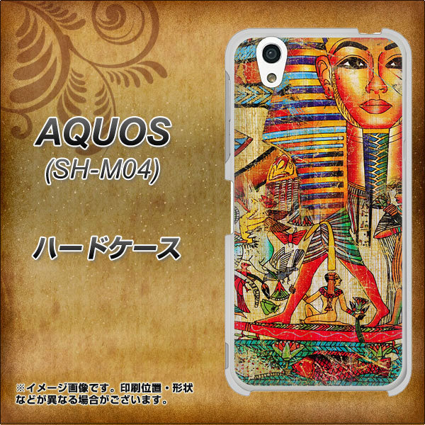 アクオス SH-M04 高画質仕上げ 背面印刷 ハードケース【329 ナイル ツタンカーメン】