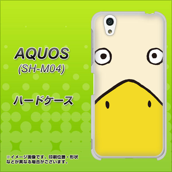 アクオス SH-M04 高画質仕上げ 背面印刷 ハードケース【347 あひる】