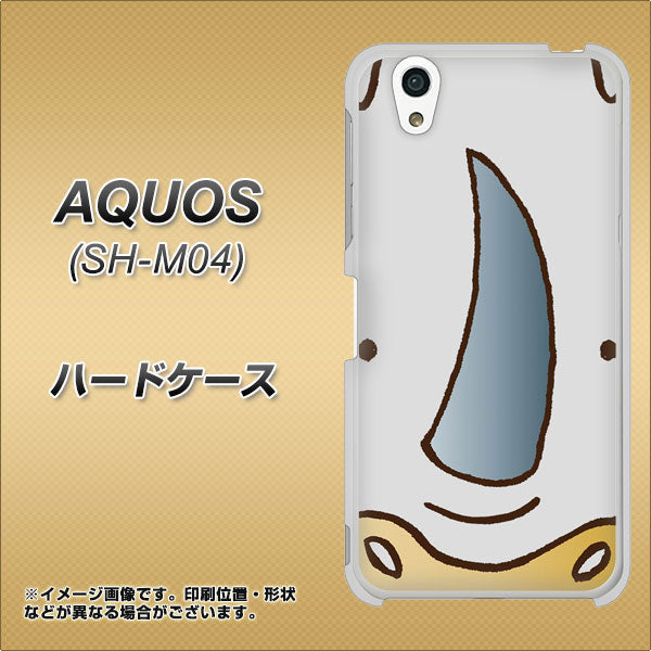アクオス SH-M04 高画質仕上げ 背面印刷 ハードケース【350 さい】