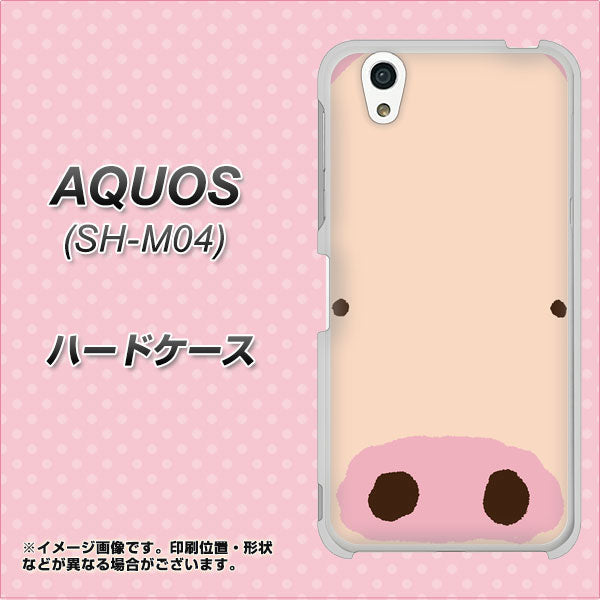 アクオス SH-M04 高画質仕上げ 背面印刷 ハードケース【353 ぶた】
