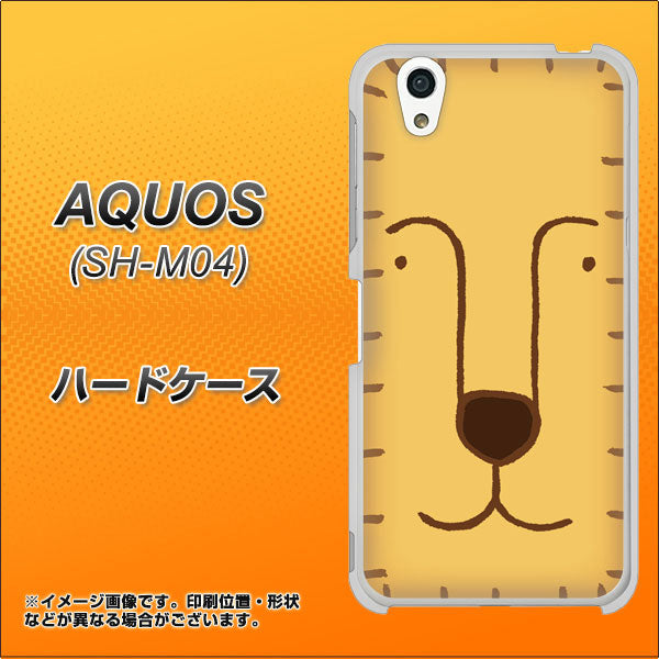 アクオス SH-M04 高画質仕上げ 背面印刷 ハードケース【356 らいおん】