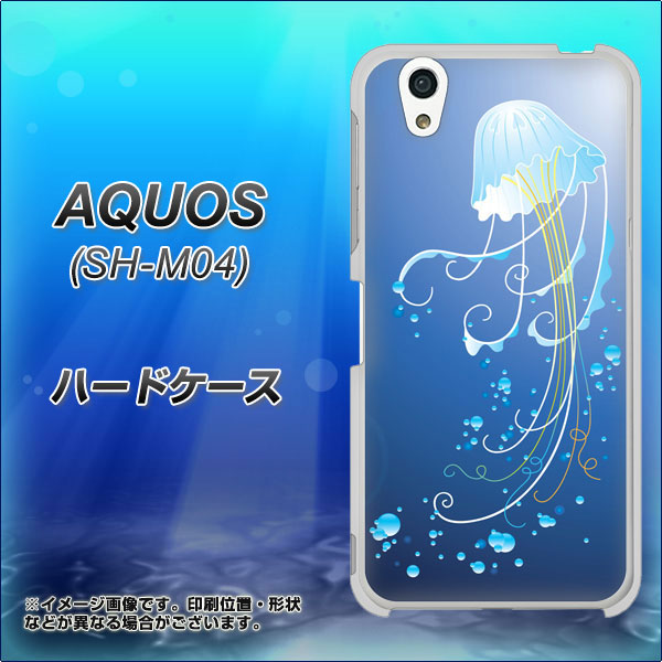 アクオス SH-M04 高画質仕上げ 背面印刷 ハードケース【362 ジェリーフィシュ】