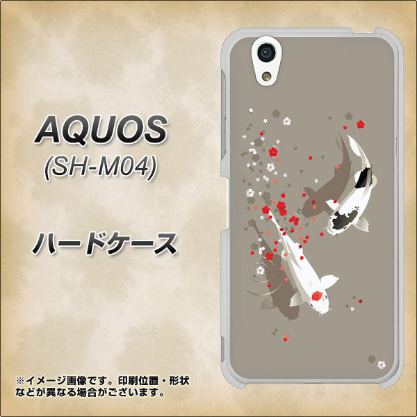 アクオス SH-M04 高画質仕上げ 背面印刷 ハードケース【367 よりそう鯉】