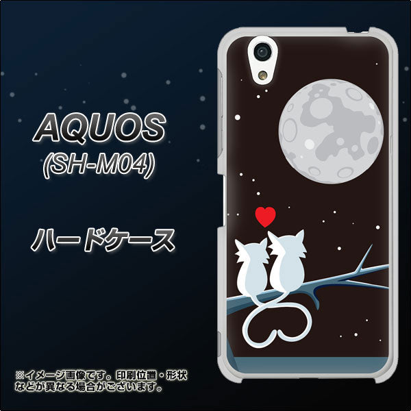 アクオス SH-M04 高画質仕上げ 背面印刷 ハードケース【376 恋するしっぽ】