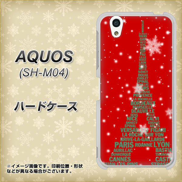アクオス SH-M04 高画質仕上げ 背面印刷 ハードケース【527 エッフェル塔red-gr】