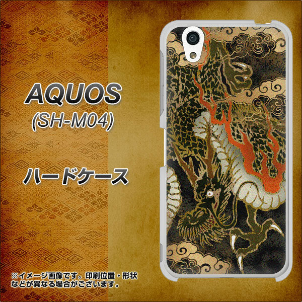 アクオス SH-M04 高画質仕上げ 背面印刷 ハードケース【558 いかずちを纏う龍】