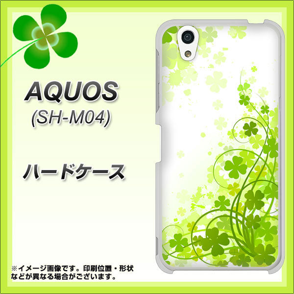 アクオス SH-M04 高画質仕上げ 背面印刷 ハードケース【565 四葉のクローバー】