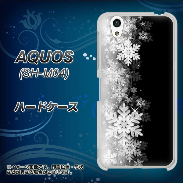 アクオス SH-M04 高画質仕上げ 背面印刷 ハードケース【603 白銀と闇】