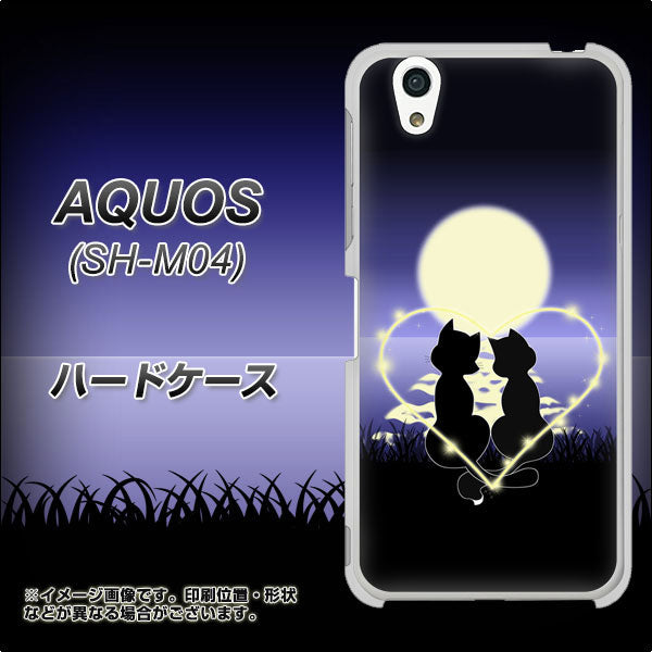 アクオス SH-M04 高画質仕上げ 背面印刷 ハードケース【604 月明かりの恋ネコ】