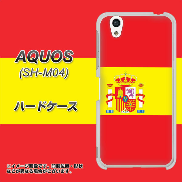 アクオス SH-M04 高画質仕上げ 背面印刷 ハードケース【663 スペイン】