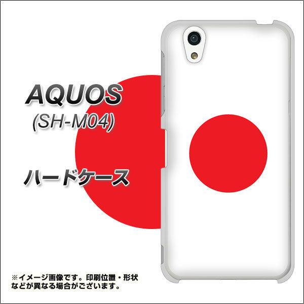 アクオス SH-M04 高画質仕上げ 背面印刷 ハードケース【681 日本】
