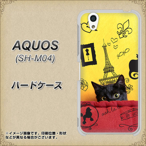アクオス SH-M04 高画質仕上げ 背面印刷 ハードケース【686 パリの子猫】