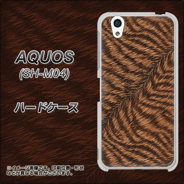 アクオス SH-M04 高画質仕上げ 背面印刷 ハードケース【688 リアルなトラ柄】