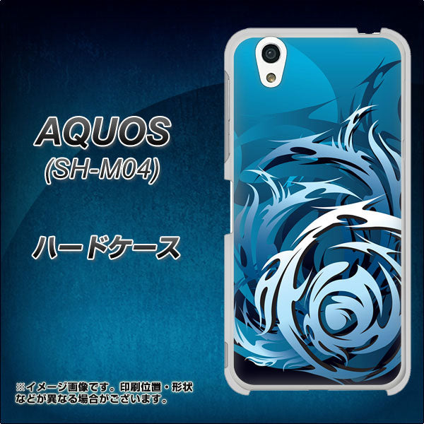 アクオス SH-M04 高画質仕上げ 背面印刷 ハードケース【731 ドラゴンサークル】