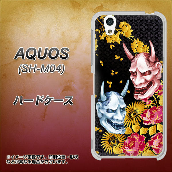 アクオス SH-M04 高画質仕上げ 背面印刷 ハードケース【1024 般若と牡丹2】