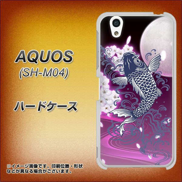アクオス SH-M04 高画質仕上げ 背面印刷 ハードケース【1029 月と鯉(紫)】