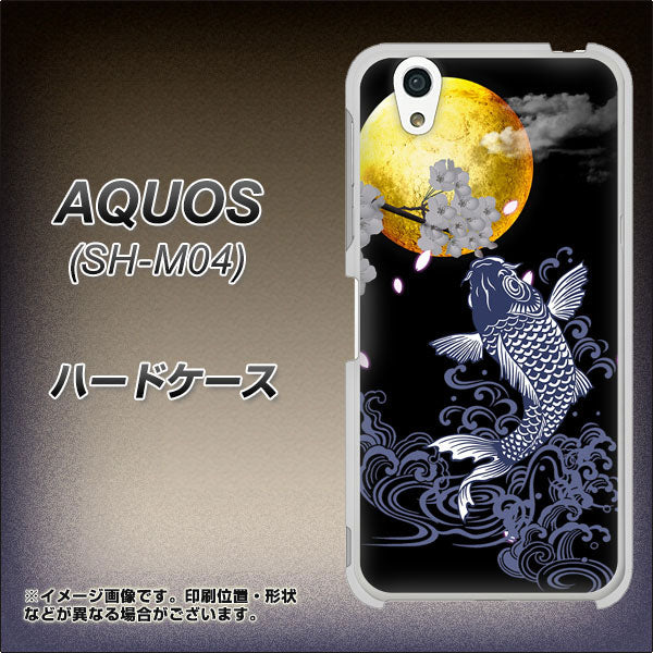 アクオス SH-M04 高画質仕上げ 背面印刷 ハードケース【1030 月と鯉】