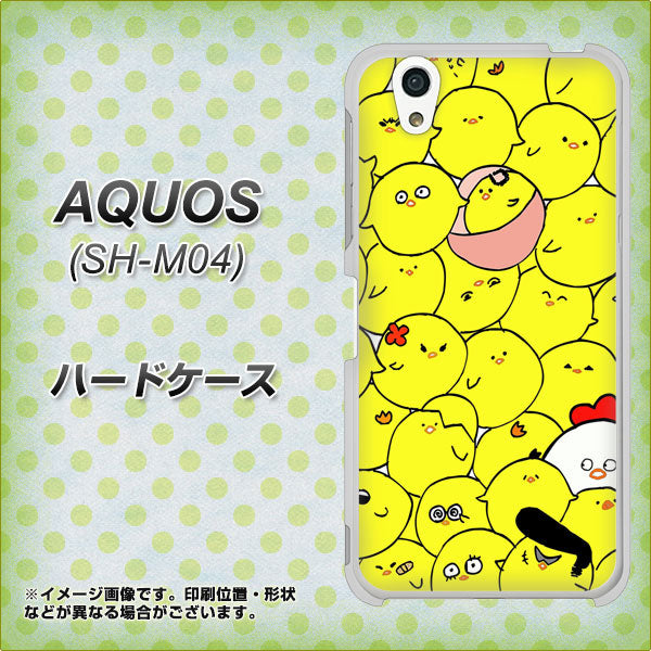 アクオス SH-M04 高画質仕上げ 背面印刷 ハードケース【1031 ピヨピヨ】