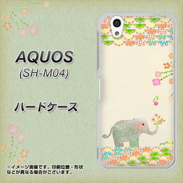 アクオス SH-M04 高画質仕上げ 背面印刷 ハードケース【1039 お散歩ゾウさん】