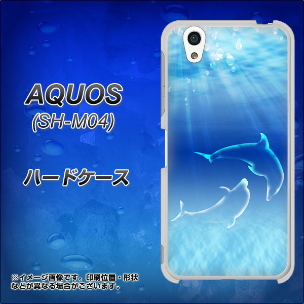 アクオス SH-M04 高画質仕上げ 背面印刷 ハードケース【1048 海の守り神イルカ】