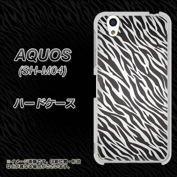 アクオス SH-M04 高画質仕上げ 背面印刷 ハードケース【1057 デザインゼブラ(GL)】