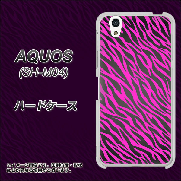 アクオス SH-M04 高画質仕上げ 背面印刷 ハードケース【1058 デザインゼブラ(PU)】