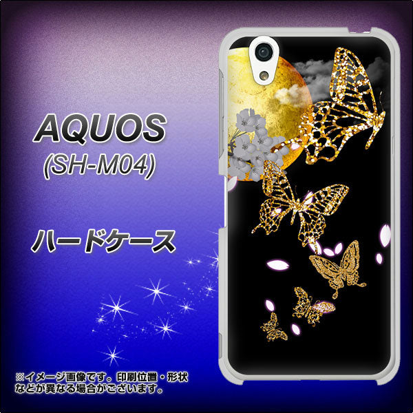 アクオス SH-M04 高画質仕上げ 背面印刷 ハードケース【1150 月に昇る蝶】