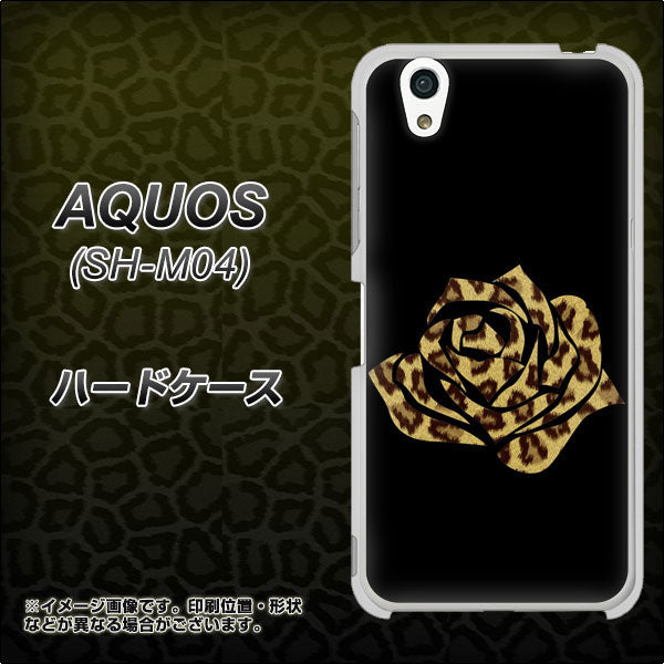 アクオス SH-M04 高画質仕上げ 背面印刷 ハードケース【1184 ヒョウのバラ(茶)】