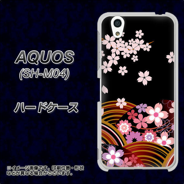 アクオス SH-M04 高画質仕上げ 背面印刷 ハードケース【1237 和柄&筆文字・夜桜の宴】
