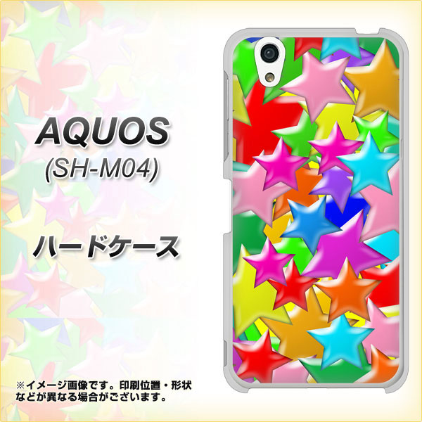 アクオス SH-M04 高画質仕上げ 背面印刷 ハードケース【1293 ランダムスター】