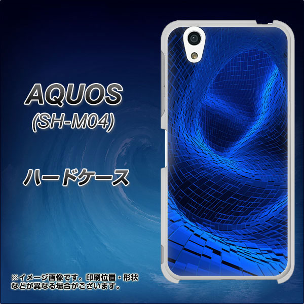 アクオス SH-M04 高画質仕上げ 背面印刷 ハードケース【1302 ワープブルー】