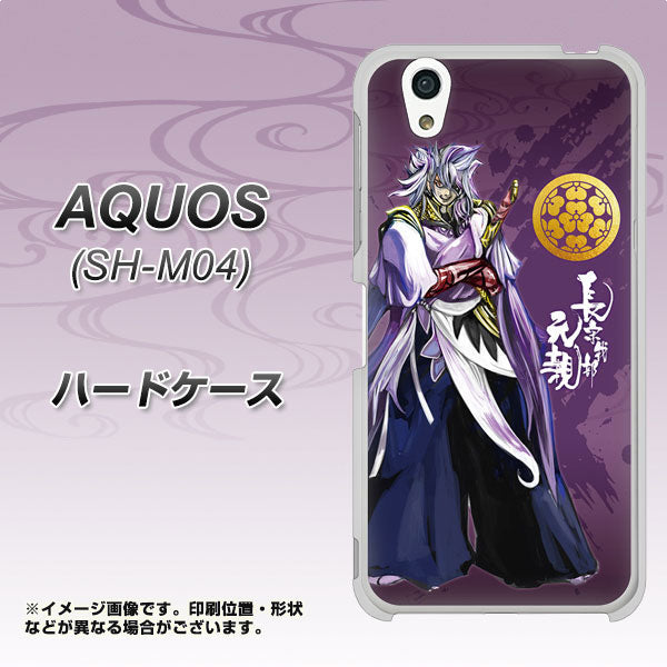 アクオス SH-M04 高画質仕上げ 背面印刷 ハードケース【AB805 長宗我部 元親 イラストと家紋】