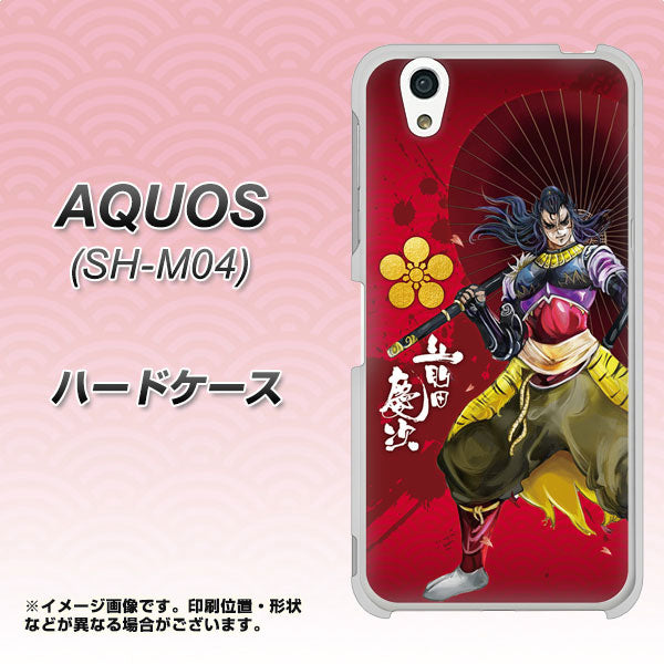 アクオス SH-M04 高画質仕上げ 背面印刷 ハードケース【AB806 前田慶次 イラストと家紋】