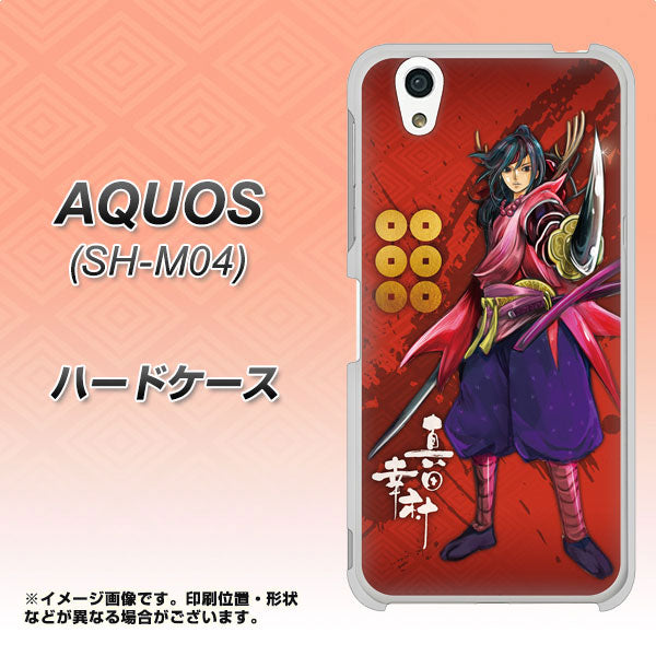 アクオス SH-M04 高画質仕上げ 背面印刷 ハードケース【AB807 真田幸村 イラストと家紋】
