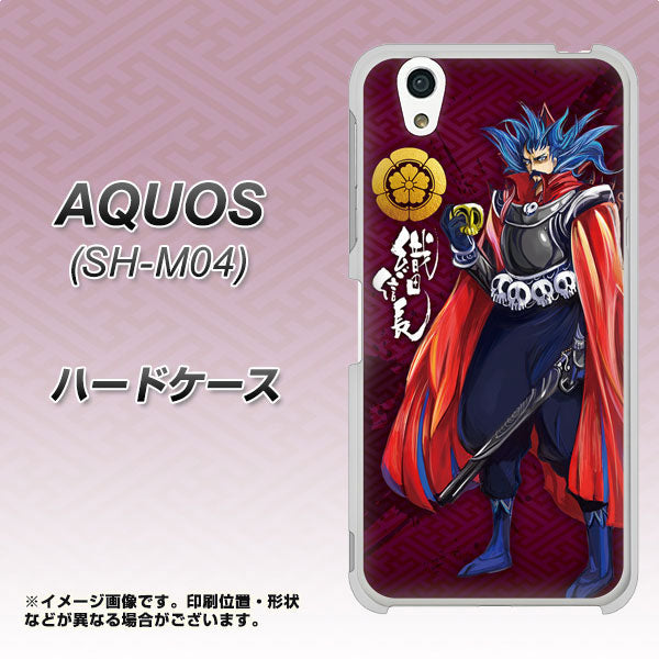 アクオス SH-M04 高画質仕上げ 背面印刷 ハードケース【AB808 織田信長 イラストと家紋】