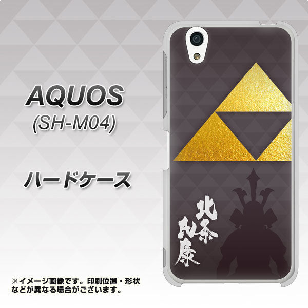 アクオス SH-M04 高画質仕上げ 背面印刷 ハードケース【AB810 北条氏康 シルエットと家紋】